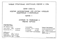 Документ